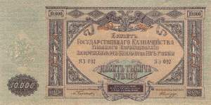 10000 Rubel 1919 pS425